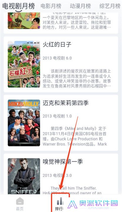 牛马影视下载截图