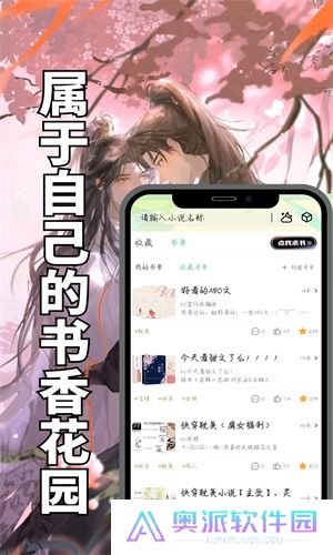 海棠书屋阅读器安卓版