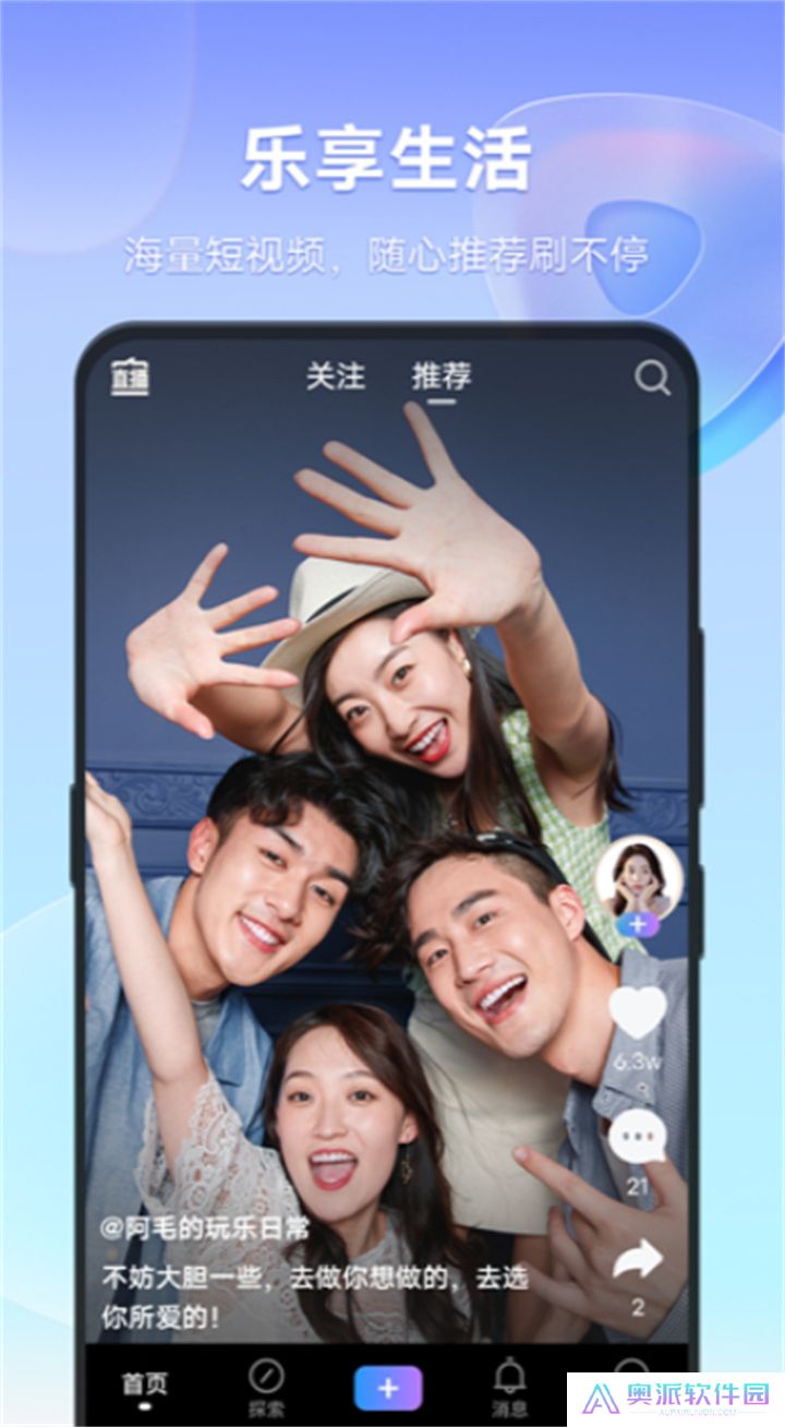 vivo短视频应用软件