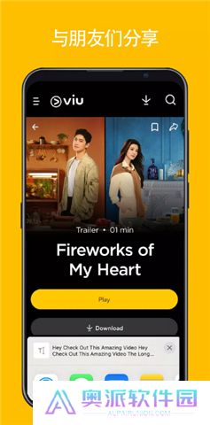 viu软件