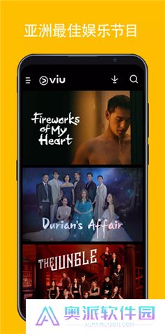 viu软件