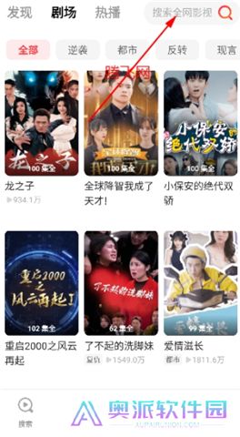 火柴短剧app软件