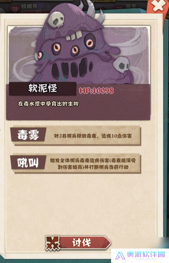 时空佣兵团boss有哪些boss技能属性一览