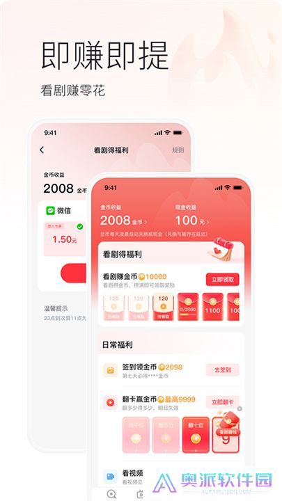 火柴短剧app软件