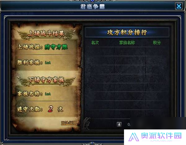 冰火之刃君临争霸玩法介绍