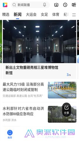 央视影音下载安装