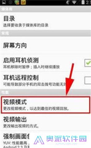 影音先锋软件安卓版