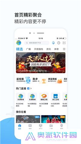 万视达app下载安装