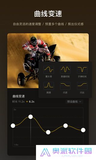 vn视频剪辑安卓版
