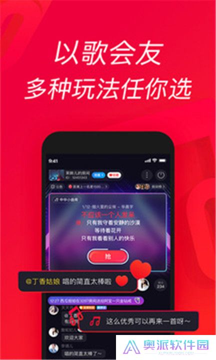 安卓版唱吧