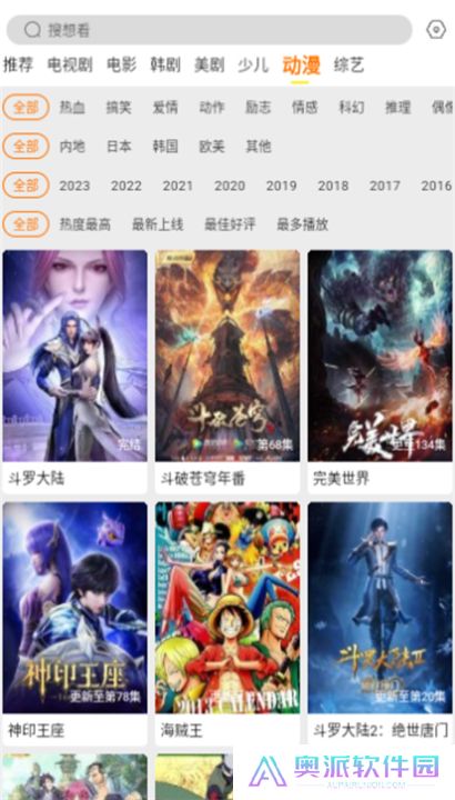 白帝影院新版本