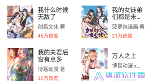 爱看漫画旧版本