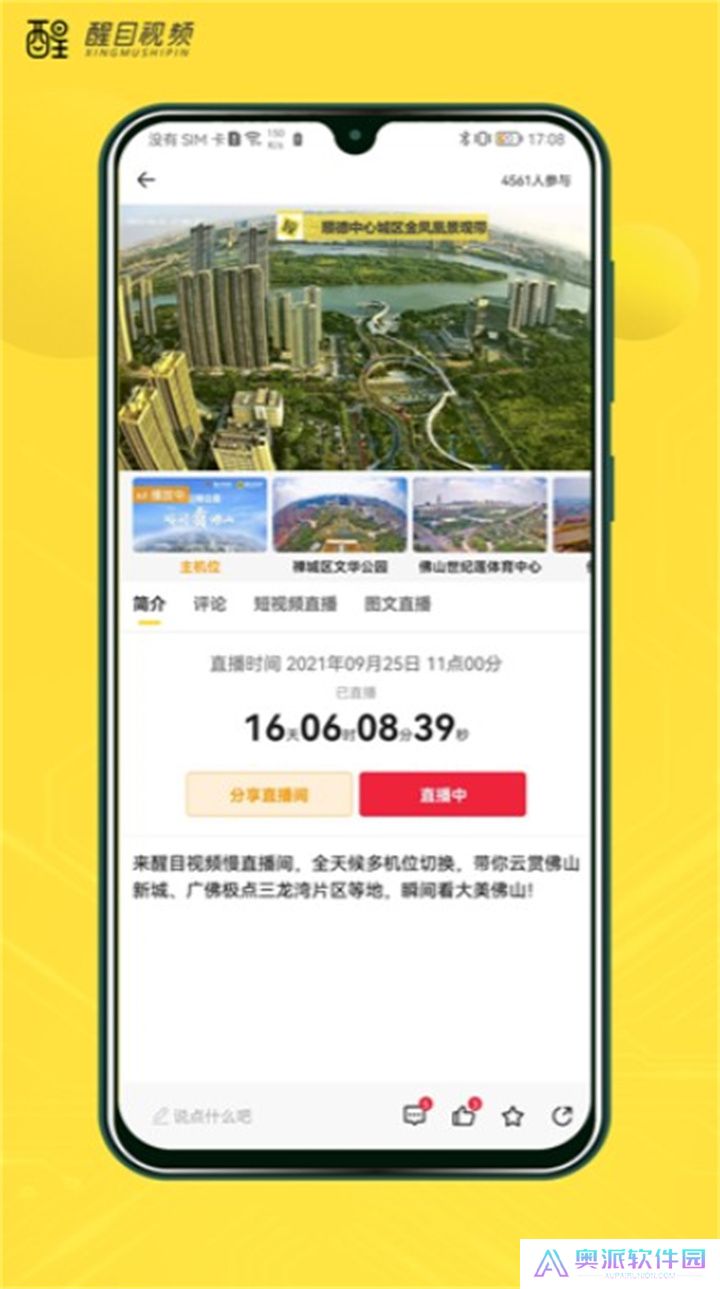 醒目视频下载安装