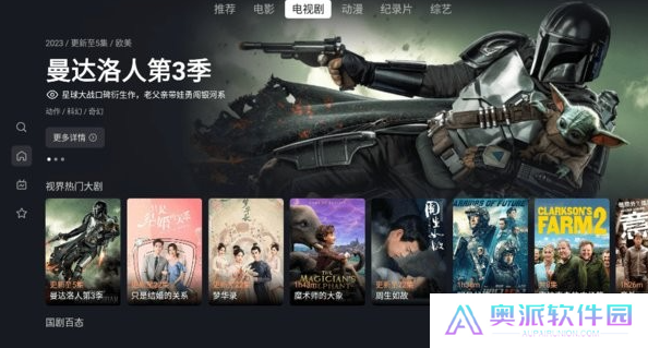 星视界TV版下载