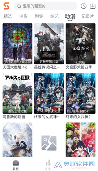 速映影院下载安装最新版