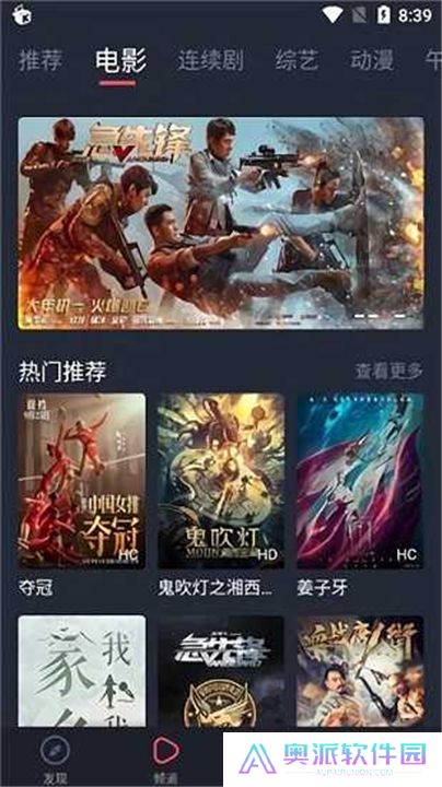 徕米影视app下载