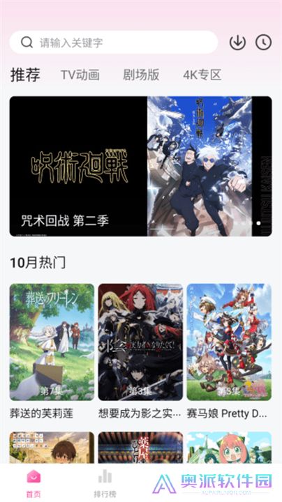 次元城动漫下载