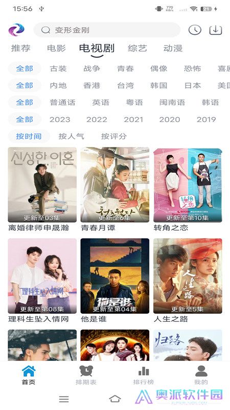 热剧猫下载新版本