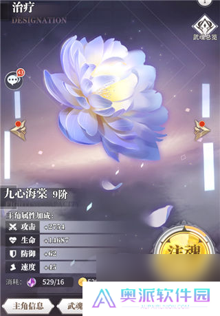 斗罗大陆:武魂觉醒主角系统介绍