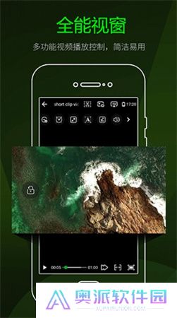 快码万能播放器中文版