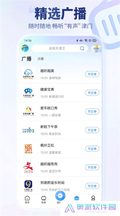 万视达app下载安装