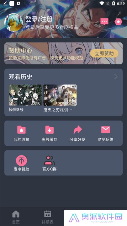 囧次元下载正版下载新版本