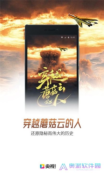 央视影音下载安装