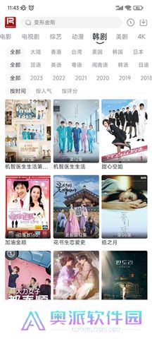 若惜追剧最新版