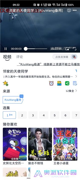热剧汪下载安装