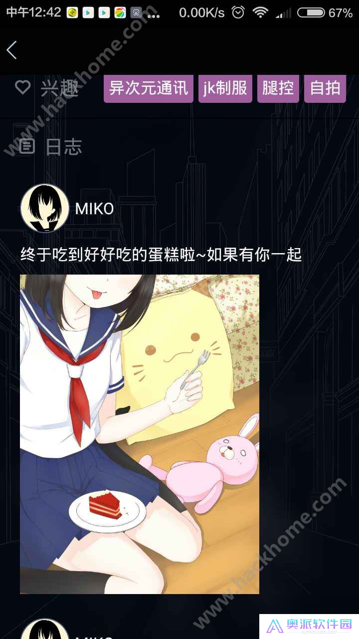 异次元通讯2全剧情最终结局流程总汇隐藏结局介绍