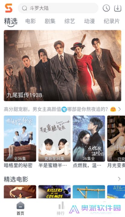 速映影院下载安装最新版