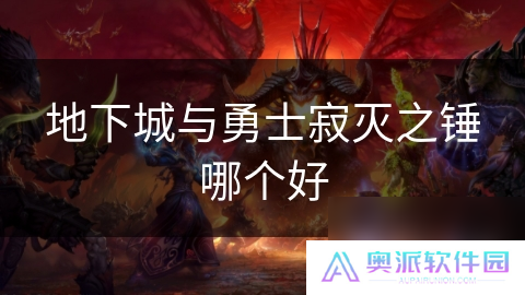 地下城与勇士寂灭之锤哪个好