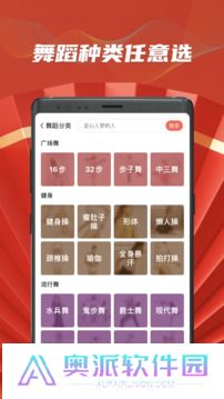 糖豆广场舞免费版安装包