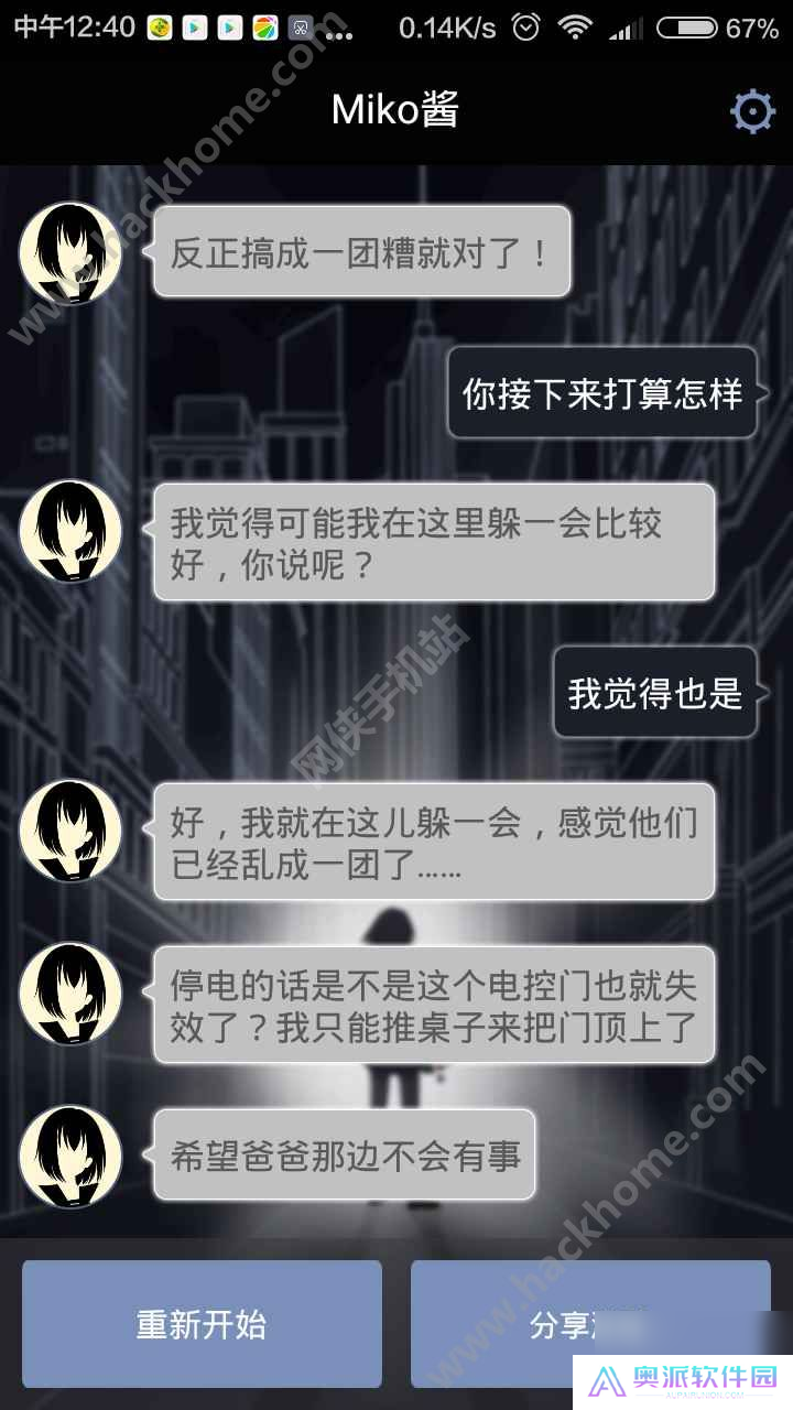 异次元通讯2全剧情最终结局流程总汇隐藏结局介绍