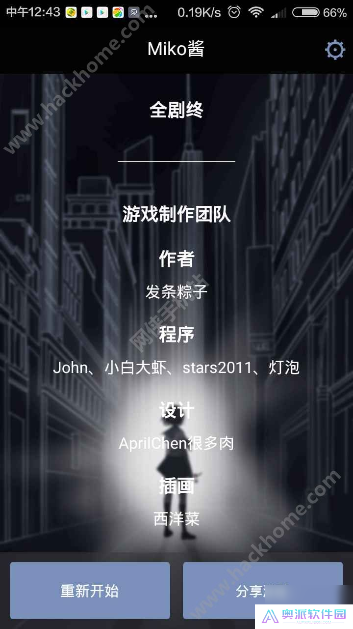 异次元通讯2全剧情最终结局流程总汇隐藏结局介绍