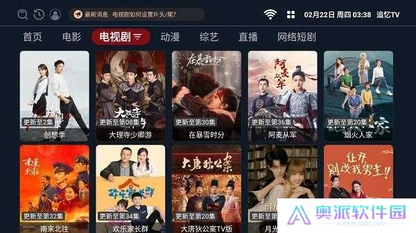 追忆tv最新版本下载