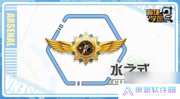 崩坏学园2水之式怎么样