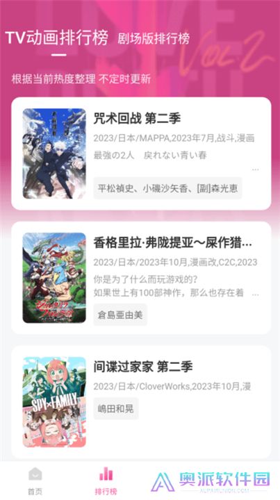 次元城动漫下载