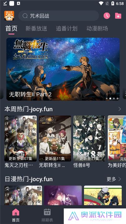 囧次元下载正版下载新版本