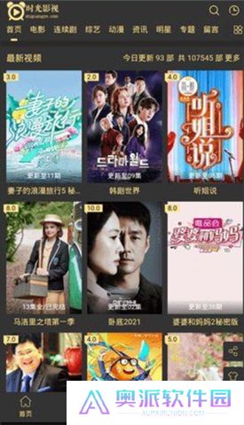 时光影视下载最新版