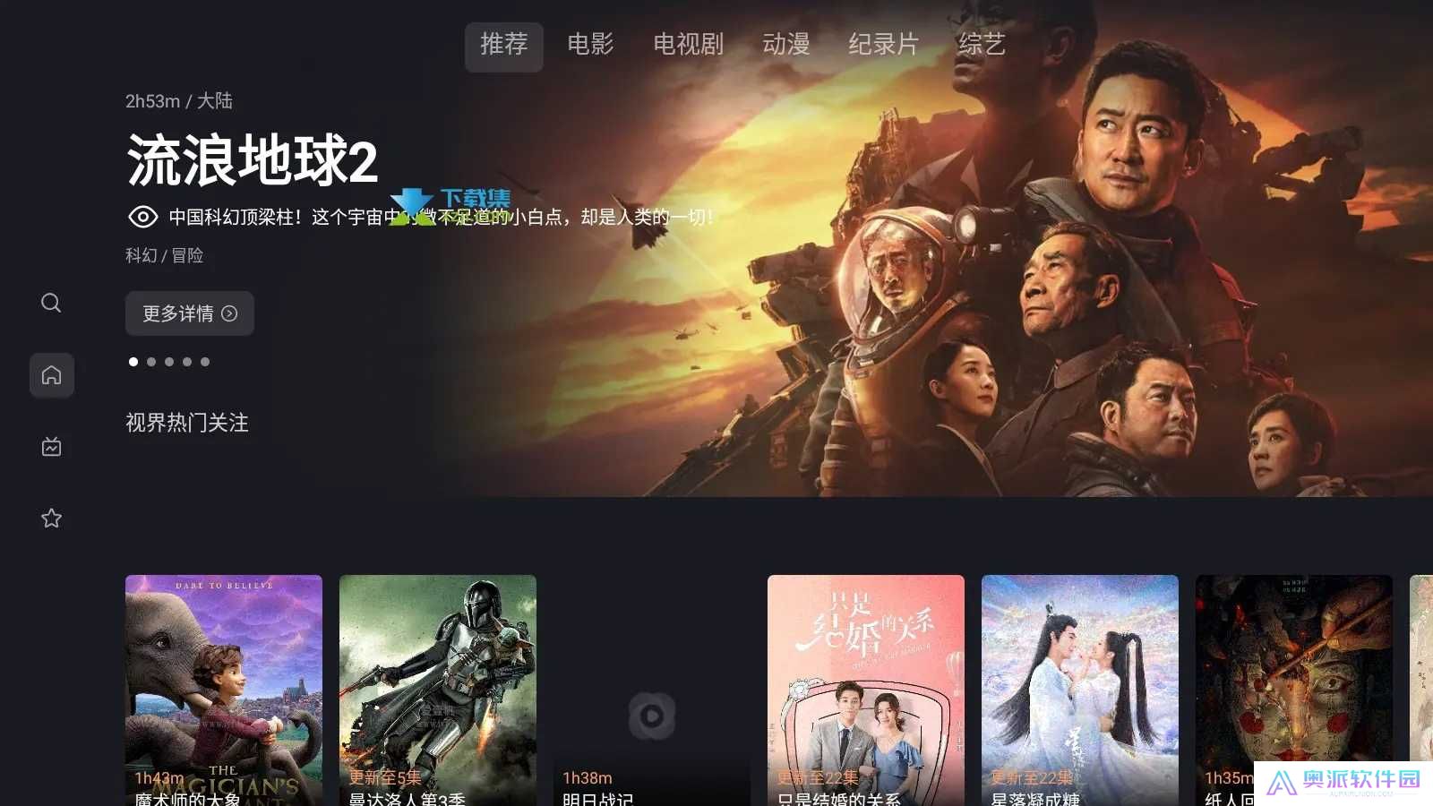 星视界TV版下载