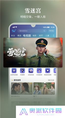 咪咕视频下载安装正版6.3.20新版