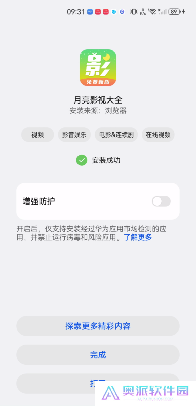 月亮影视大全旧版