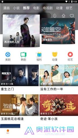 八一影院下载安装最新版