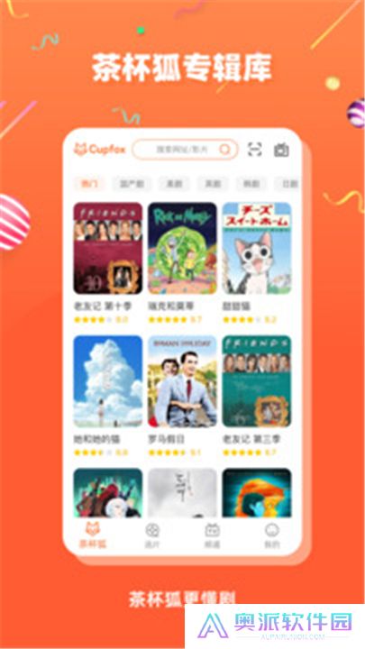 茶杯狐软件下载