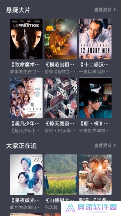 酷酷看剧app下载安装新版本