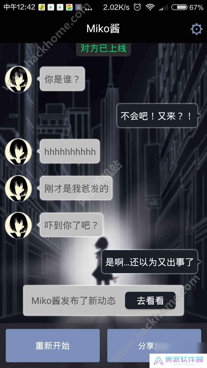 异次元通讯2全剧情最终结局流程总汇隐藏结局介绍