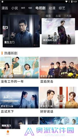 八一影院下载安装最新版