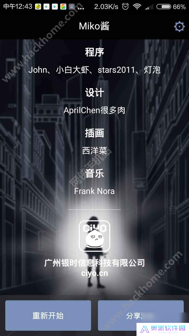 异次元通讯2全剧情最终结局流程总汇隐藏结局介绍