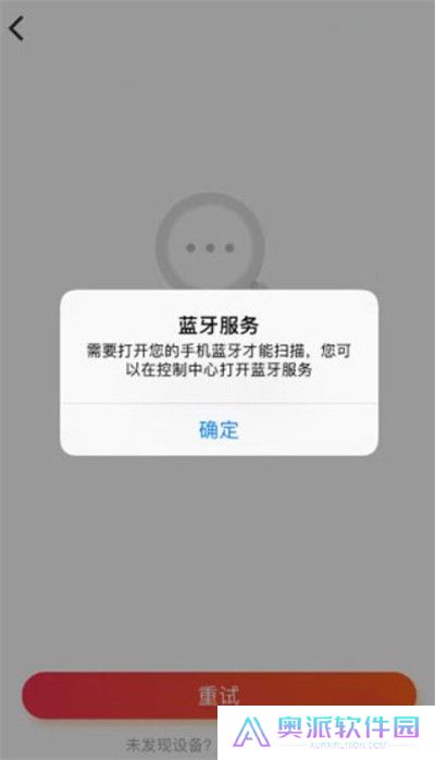 小爱音箱app截图